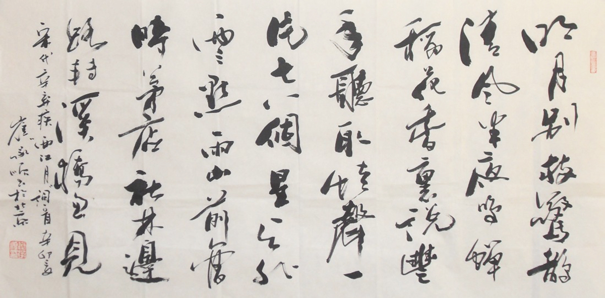 【名家题记】——崔承顺(图4)