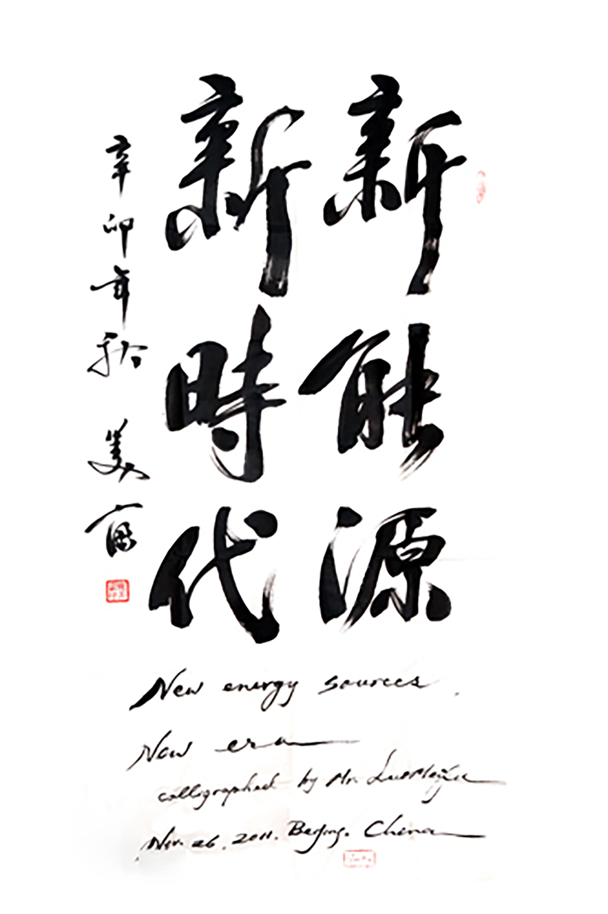 【名家题记】——罗美富(图4)