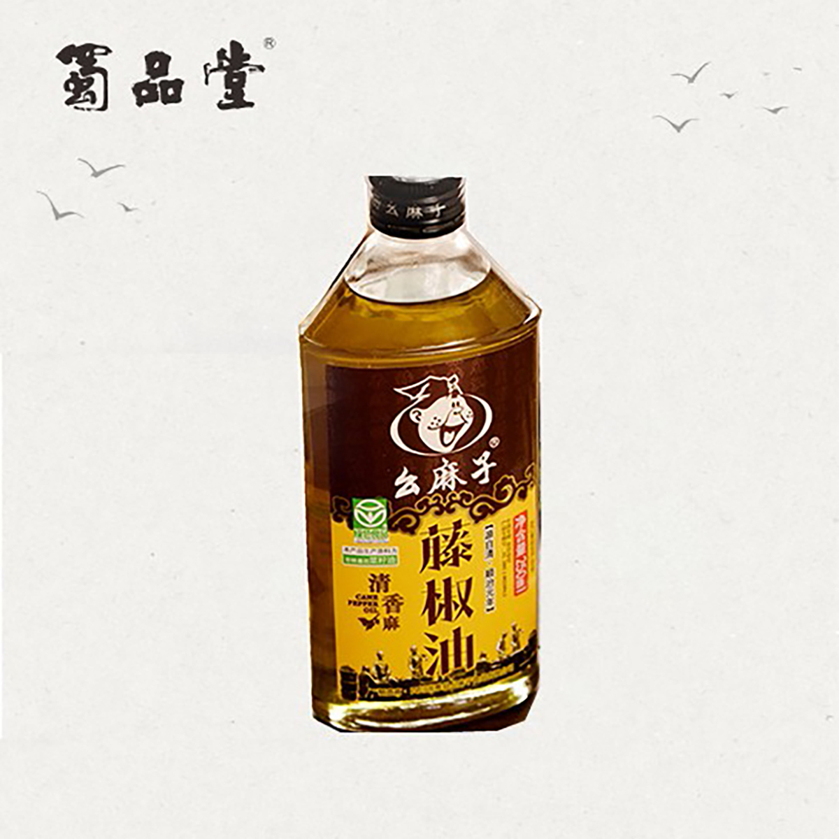 川味中国馆——“幺麻子”藤椒油，吃出四川好味道(图4)