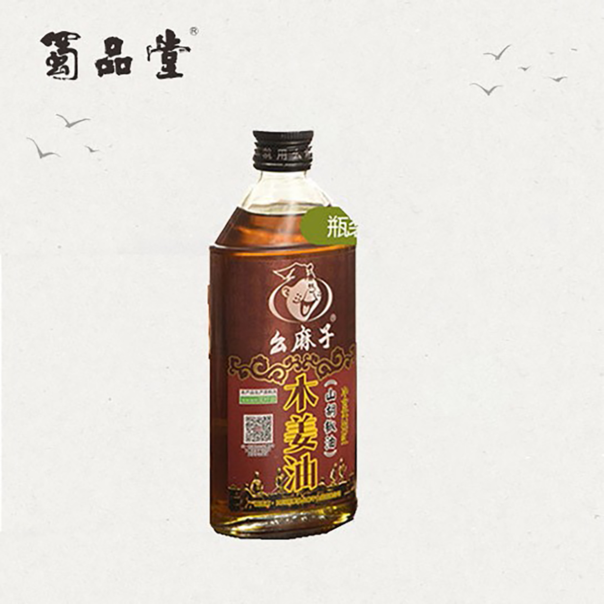 川味中国馆——“幺麻子”藤椒油，吃出四川好味道(图8)