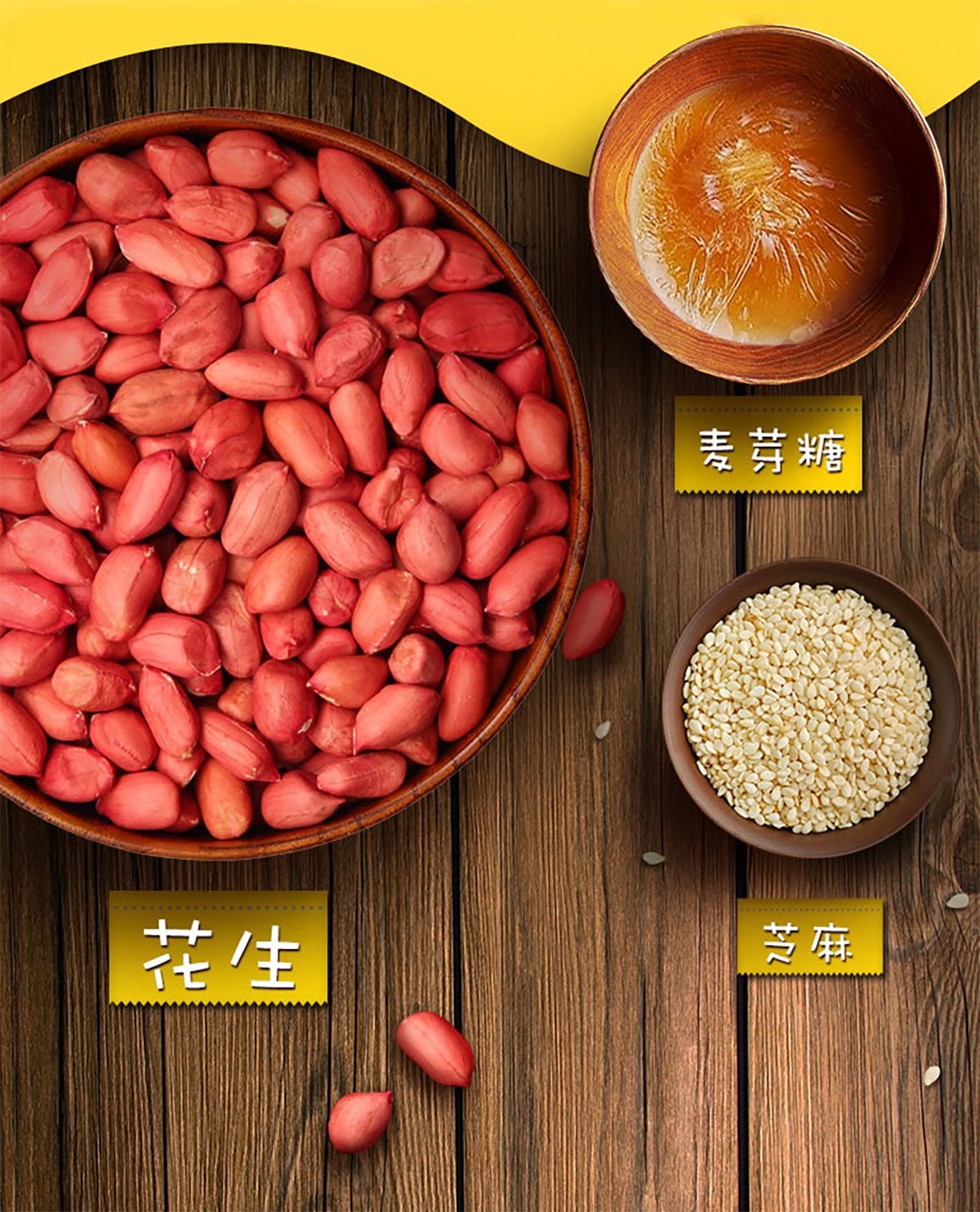 川味中国馆——黄老五花生酥，地道四川味儿(图3)