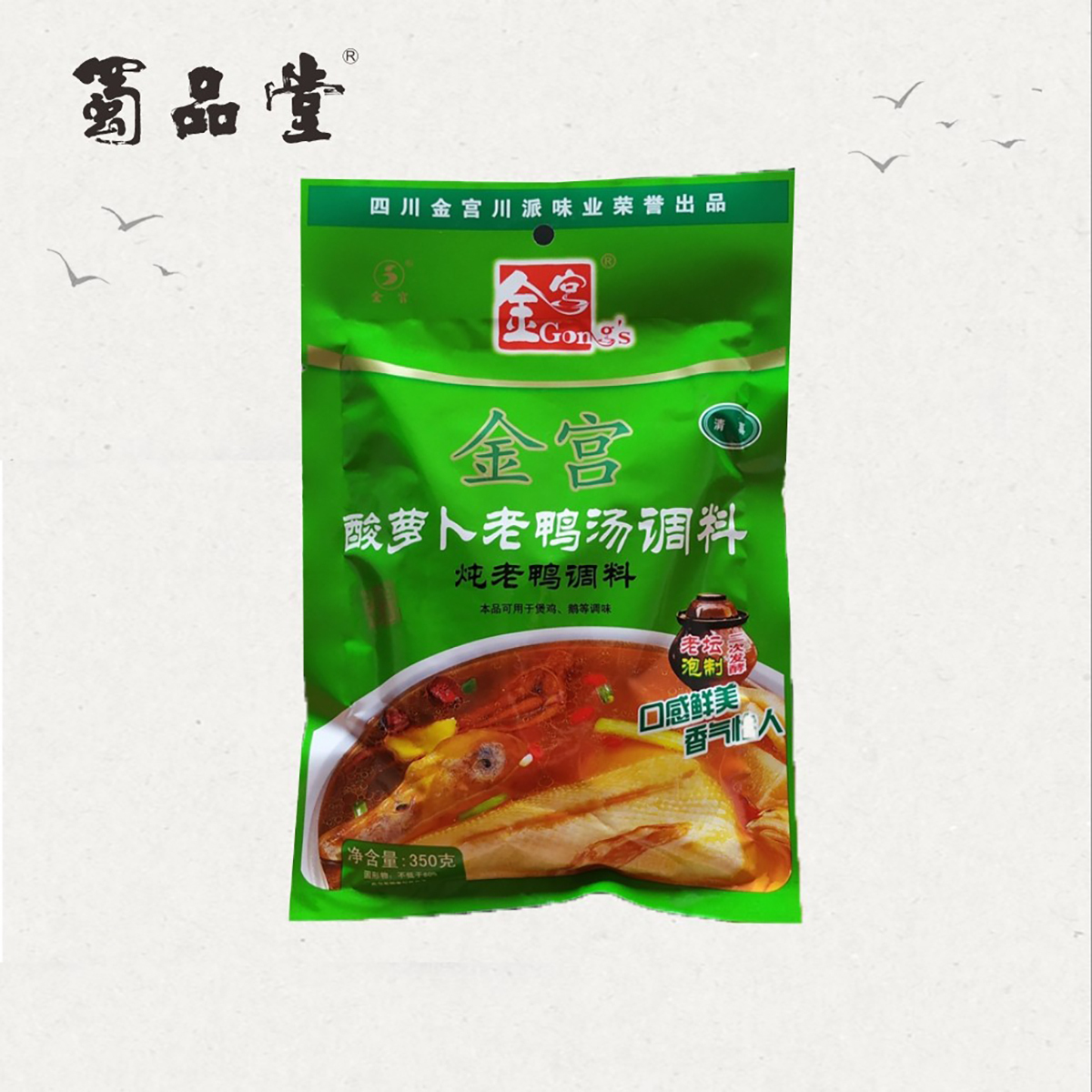 川味中国馆——金宫调料，美味传递幸福(图6)