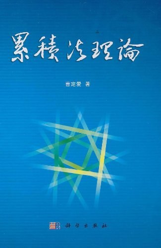 品牌中国战略规划院执行院长、博导曹定爱先生做客川味中国(图5)