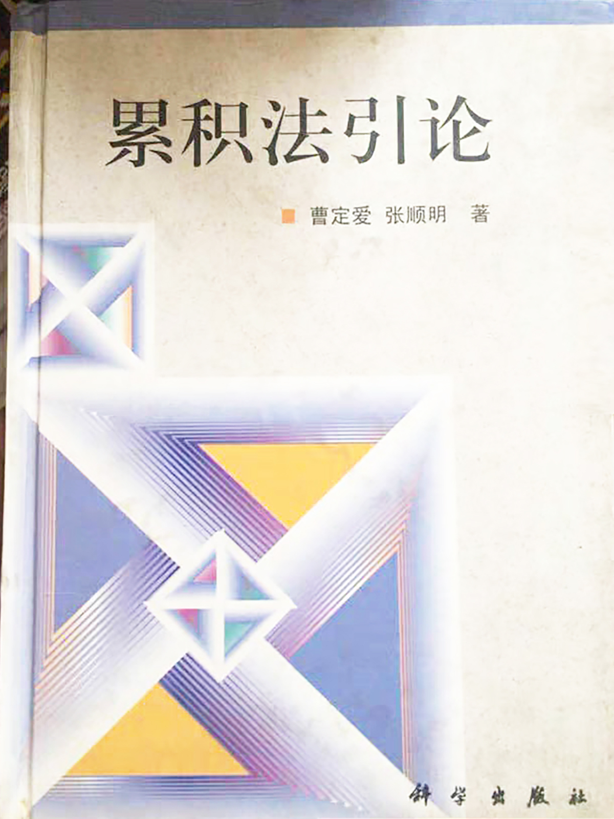 品牌中国战略规划院执行院长、博导曹定爱先生做客川味中国(图6)