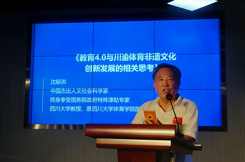 武林高手聚蓉城，传承发展结联盟 || 张勤涛董事长应邀出席“川渝体育非遗创新发展联盟”成立大会(图11)