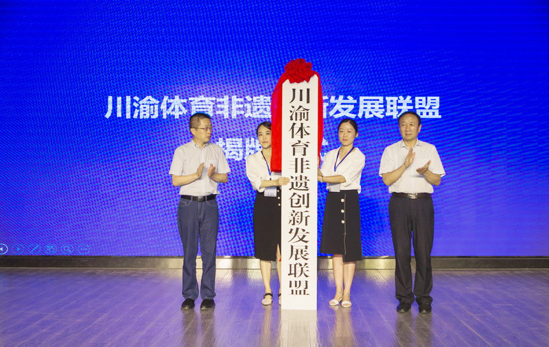 武林高手聚蓉城，传承发展结联盟 || 张勤涛董事长应邀出席“川渝体育非遗创新发展联盟”成立大会(图6)