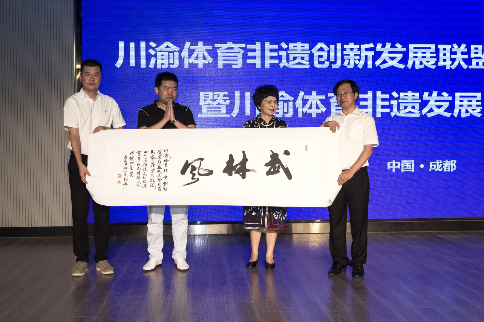 武林高手聚蓉城，传承发展结联盟 || 张勤涛董事长应邀出席“川渝体育非遗创新发展联盟”成立大会(图15)