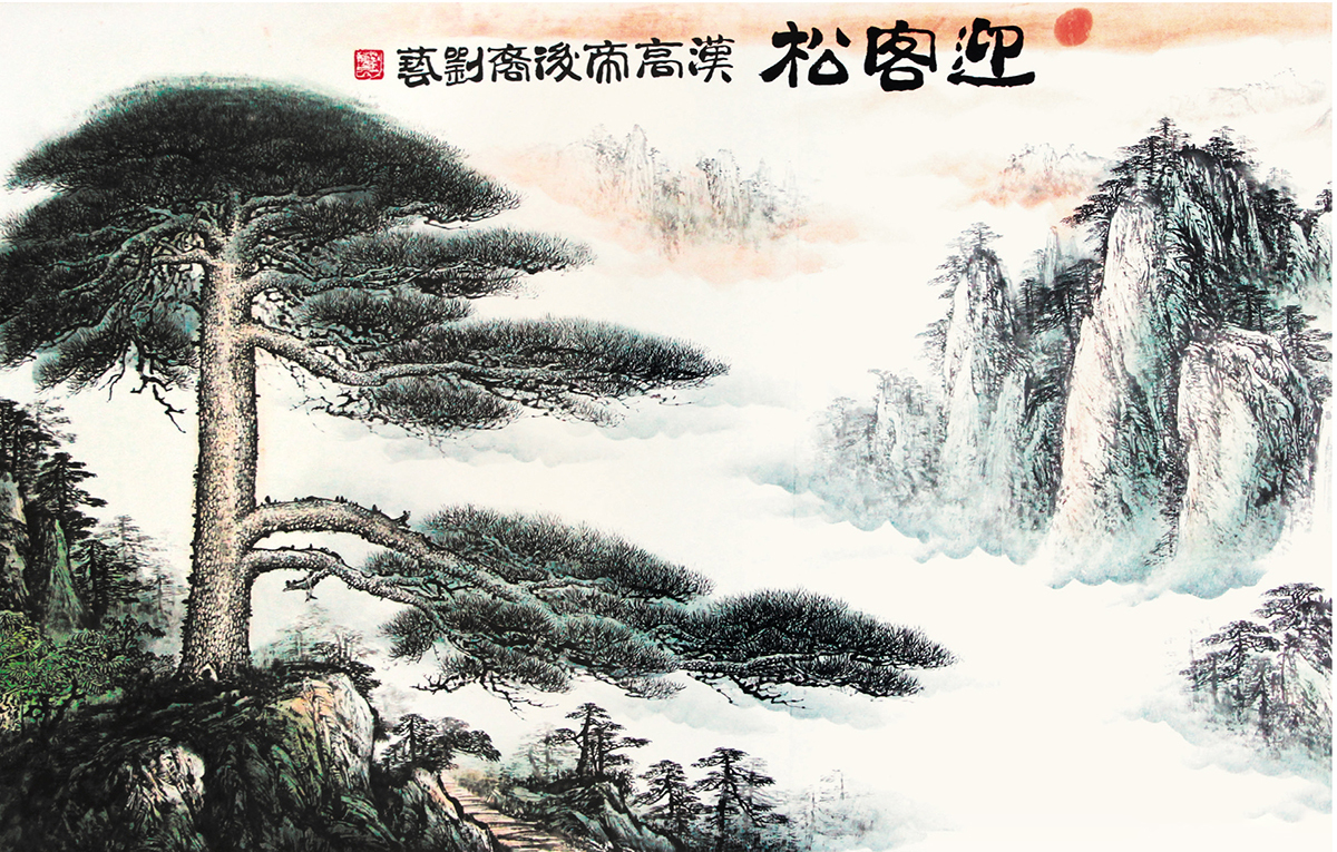 高级美术师、著名书画家刘艺做客川味中国(图17)