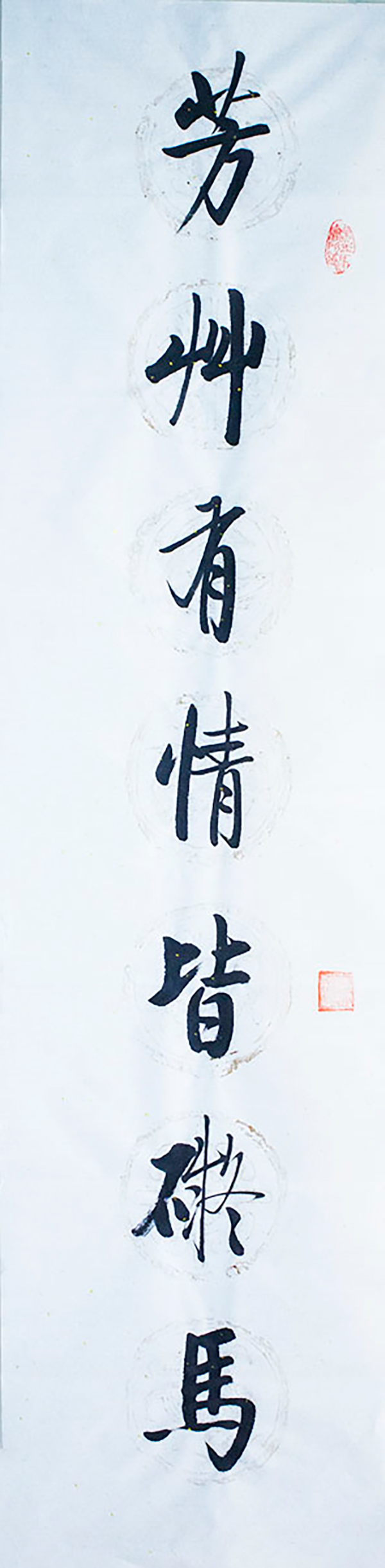 【名家题记】——马睿(图2)
