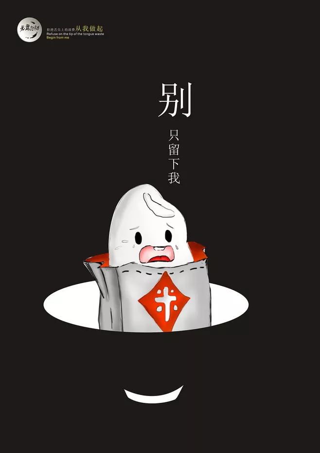 守住“粮”心,拒绝舌尖上的浪费!(图2) 守住“粮”心,拒绝舌尖上的浪费!(图2)