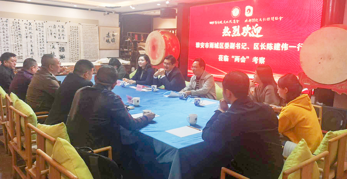 雅安市雨城区委副书记、区长陈建伟一行到访川味中国(图7) 雅安市雨城区委副书记、区长陈建伟一行到访川味中国(图7)
