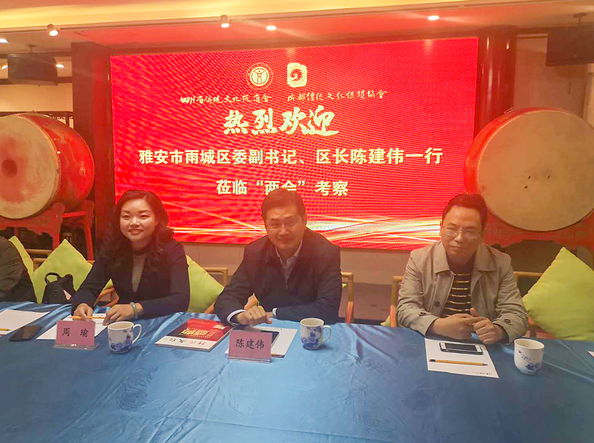 雅安市雨城区委副书记、区长陈建伟一行到访川味中国(图4) 雅安市雨城区委副书记、区长陈建伟一行到访川味中国(图4)