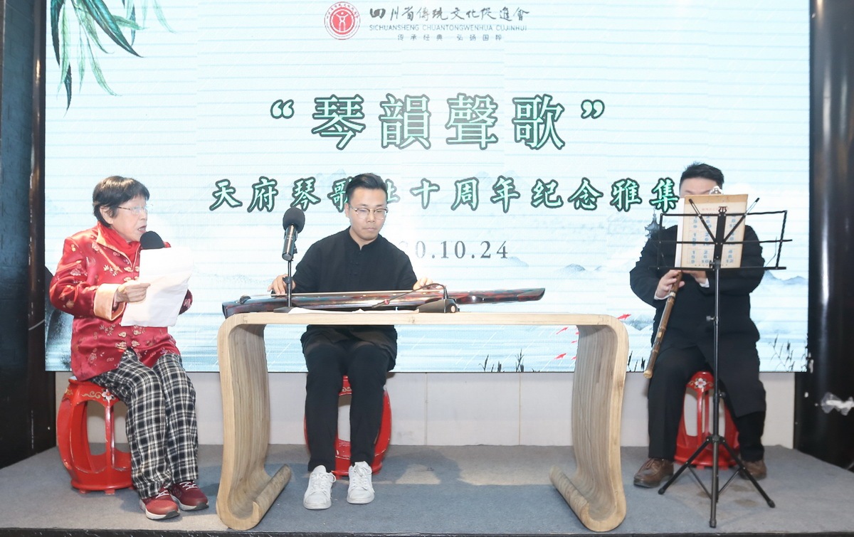 【琴韵声歌】“天府琴歌社十周年纪念雅集”在川味中国举行(图18)