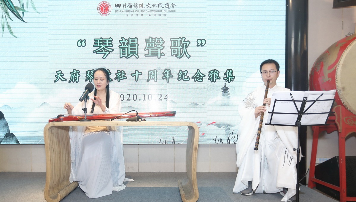 【琴韵声歌】“天府琴歌社十周年纪念雅集”在川味中国举行(图20)