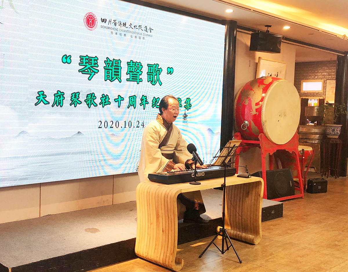【琴韵声歌】“天府琴歌社十周年纪念雅集”在川味中国举行(图21)