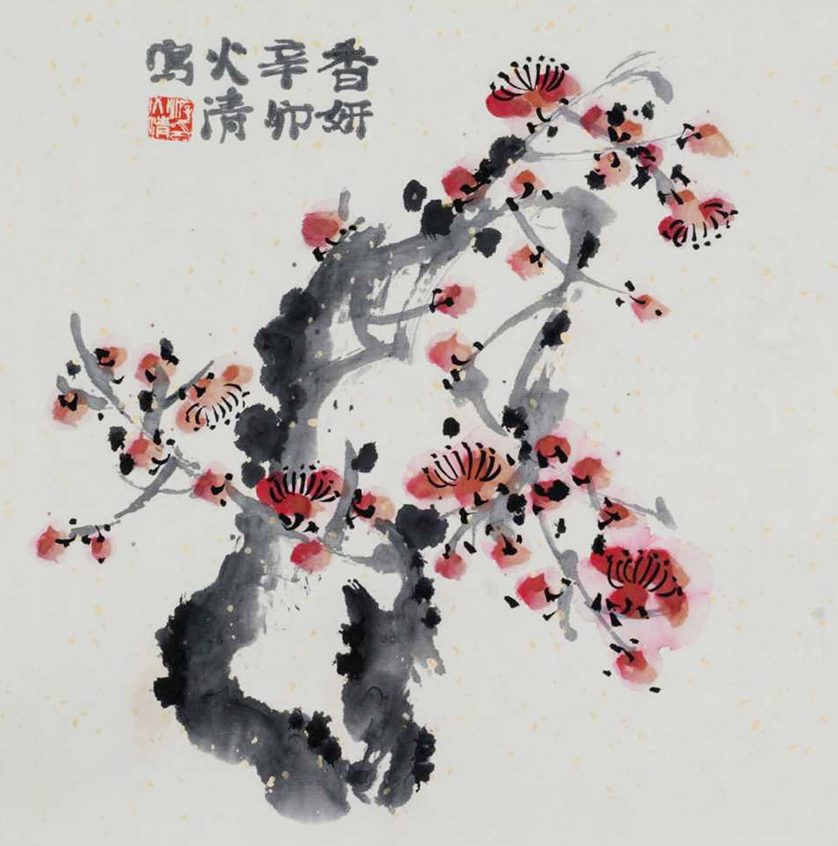 【名家题记】——游火清(图9)