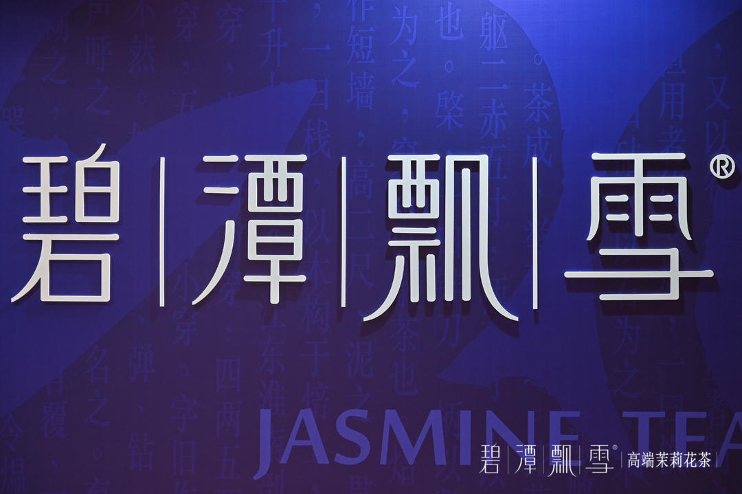 经典传承——第20届徐公三情茶会在成都隆重举行(图1) 经典传承——第20届徐公三情茶会在成都隆重举行(图1)
