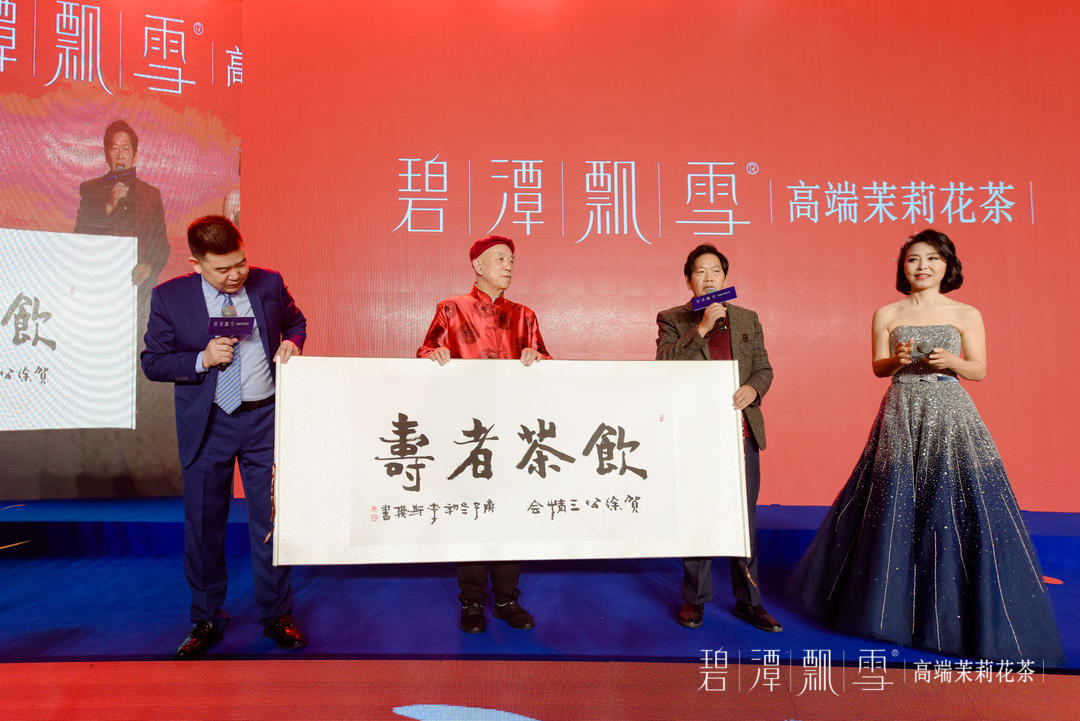 经典传承——第20届徐公三情茶会在成都隆重举行(图21) 经典传承——第20届徐公三情茶会在成都隆重举行(图21)