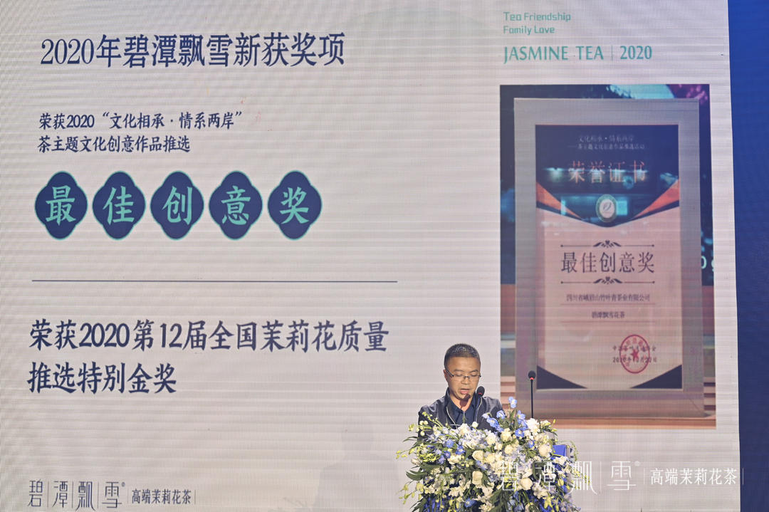 经典传承——第20届徐公三情茶会在成都隆重举行(图14) 经典传承——第20届徐公三情茶会在成都隆重举行(图14)