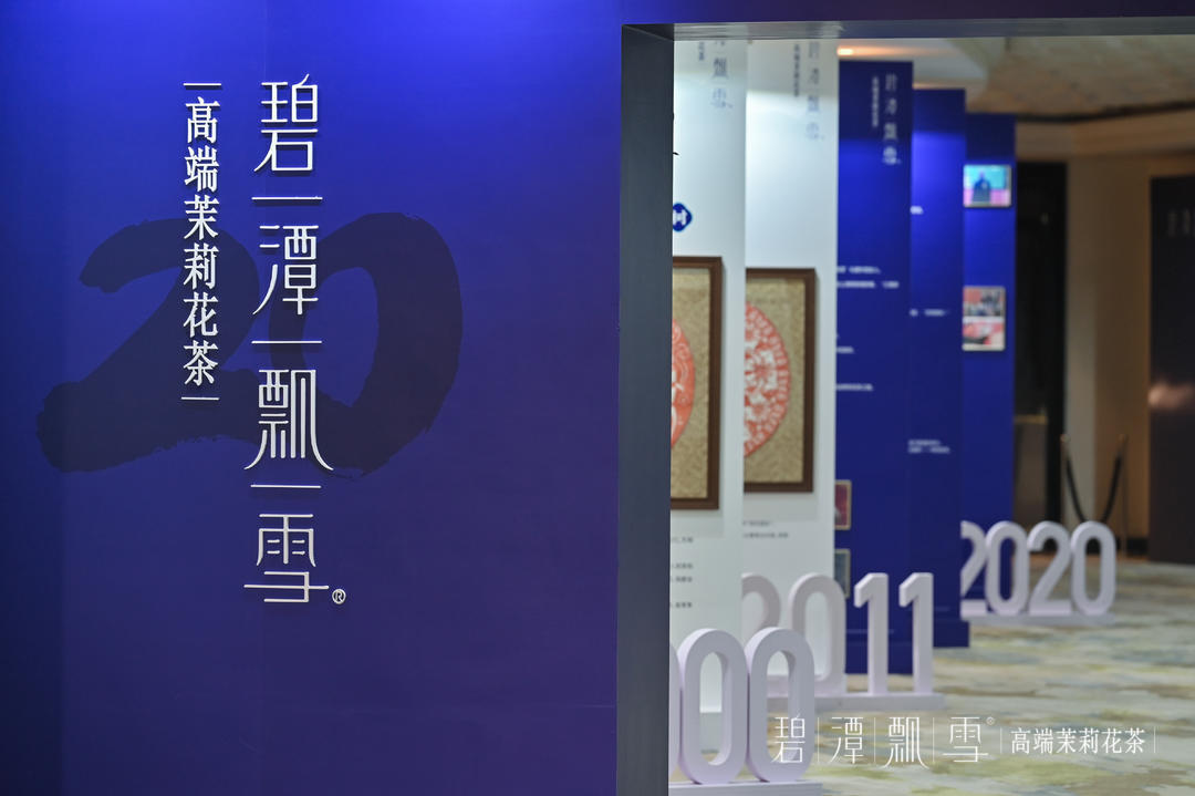 经典传承——第20届徐公三情茶会在成都隆重举行(图2) 经典传承——第20届徐公三情茶会在成都隆重举行(图2)