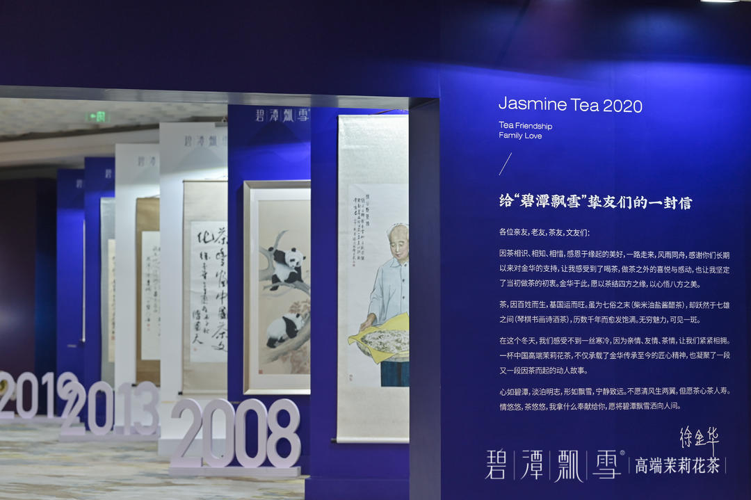 经典传承——第20届徐公三情茶会在成都隆重举行(图3) 经典传承——第20届徐公三情茶会在成都隆重举行(图3)