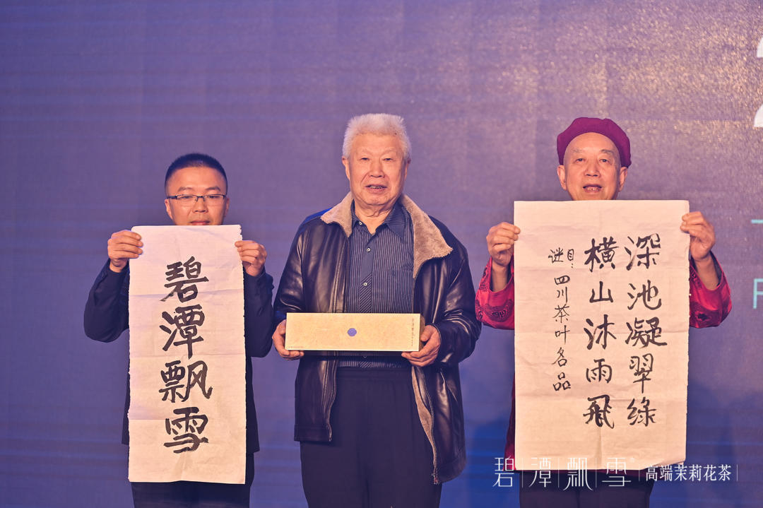 经典传承——第20届徐公三情茶会在成都隆重举行(图20) 经典传承——第20届徐公三情茶会在成都隆重举行(图20)