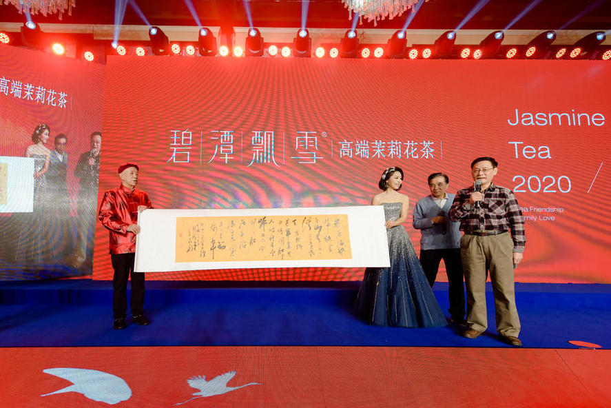 经典传承——第20届徐公三情茶会在成都隆重举行(图26) 经典传承——第20届徐公三情茶会在成都隆重举行(图26)