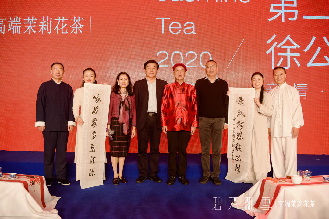 经典传承——第20届徐公三情茶会在成都隆重举行(图32) 经典传承——第20届徐公三情茶会在成都隆重举行(图32)