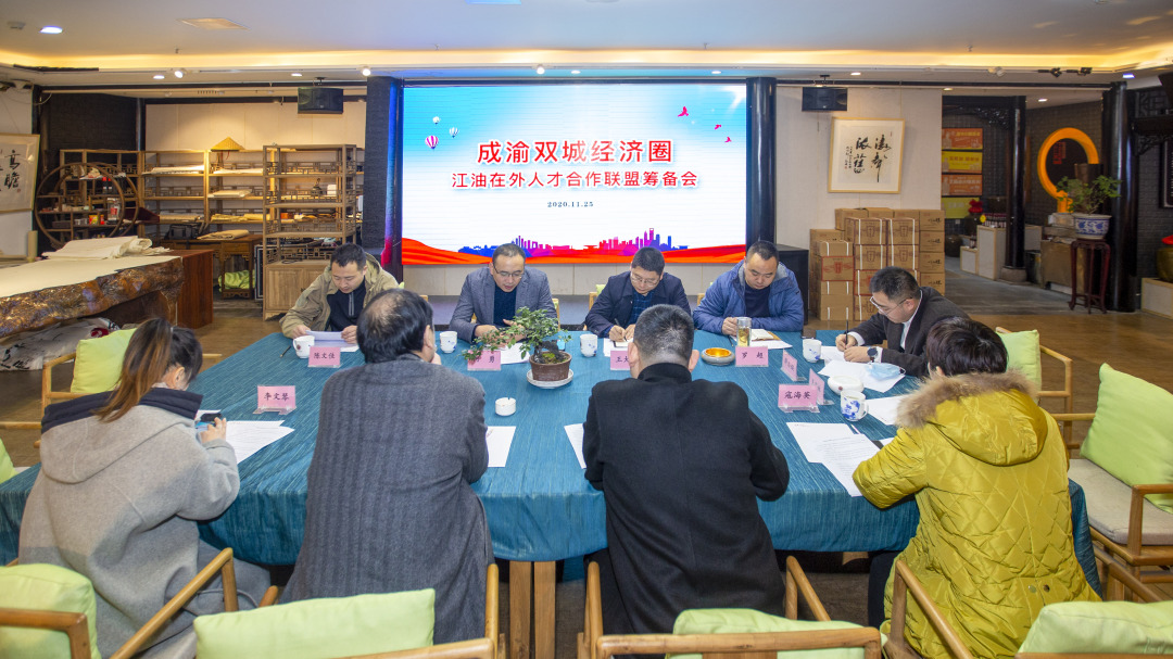 下个月,成渝两地江油人将在重庆“结盟”(图4) 下个月,成渝两地江油人将在重庆“结盟”(图4)