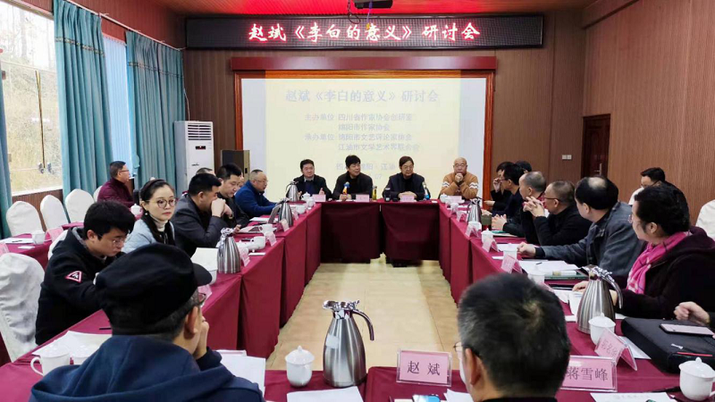 《李白的意义》研讨会在江油市隆重举行(图1) 《李白的意义》研讨会在江油市隆重举行(图1)