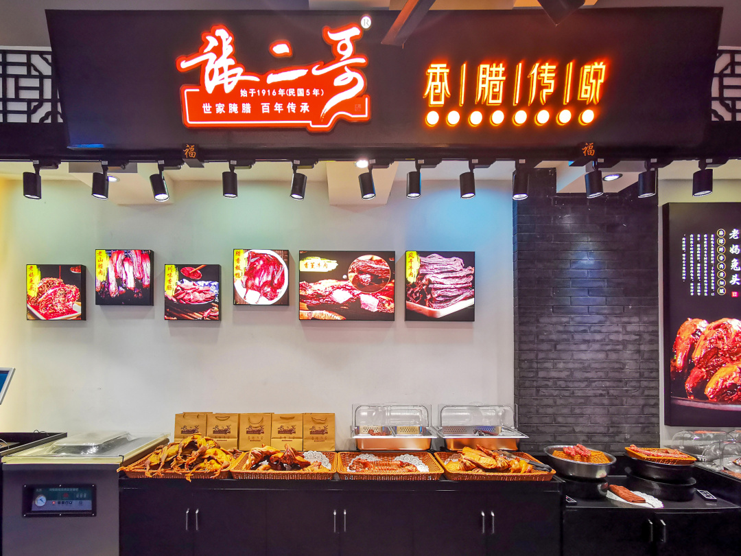 2021,川味中国 | 凝聚嘉彰 ,共创辉煌(图7) 2021,川味中国 | 凝聚嘉彰 ,共创辉煌(图7)