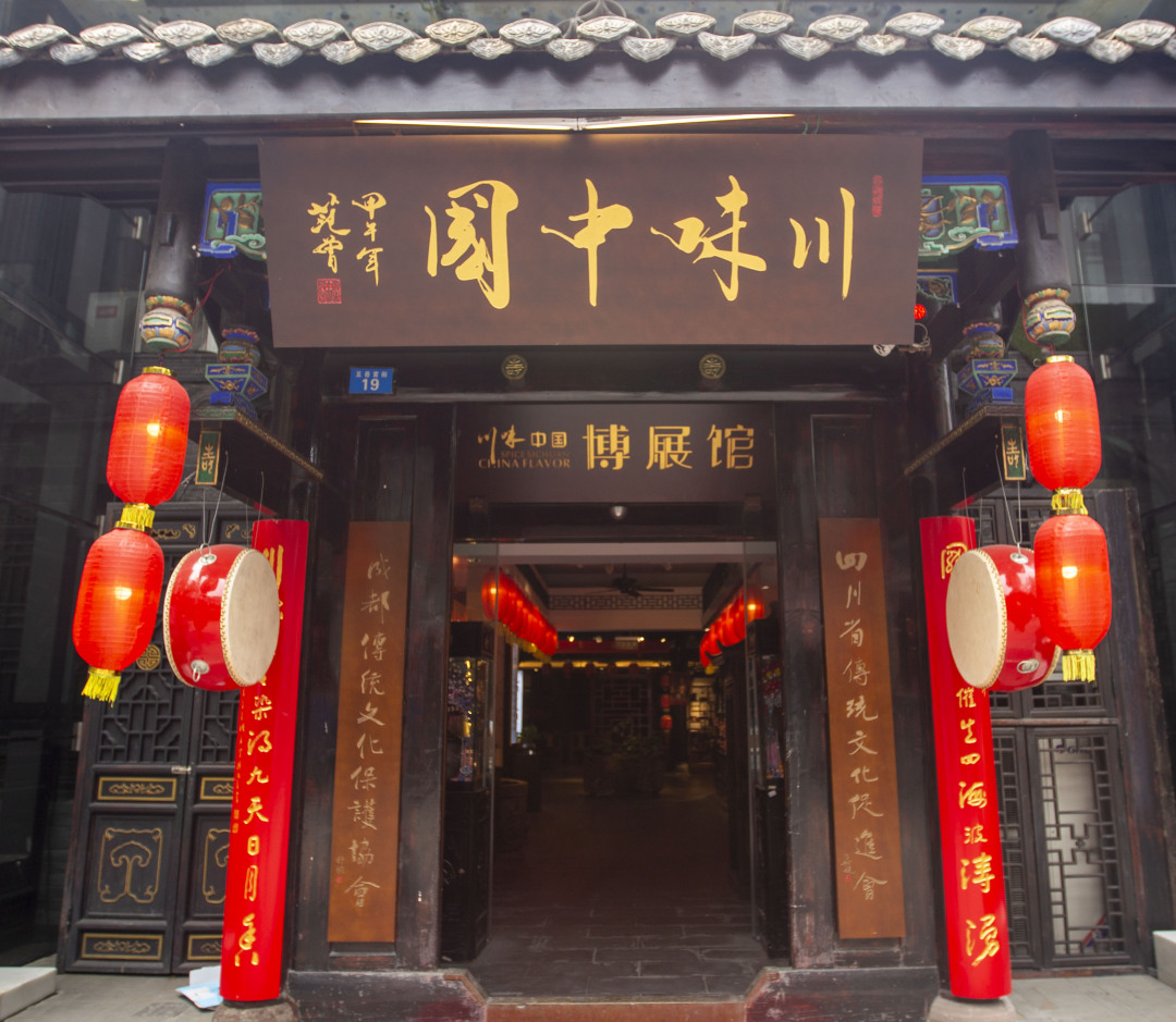 2021,川味中国 | 凝聚嘉彰 ,共创辉煌(图13) 2021,川味中国 | 凝聚嘉彰 ,共创辉煌(图13)