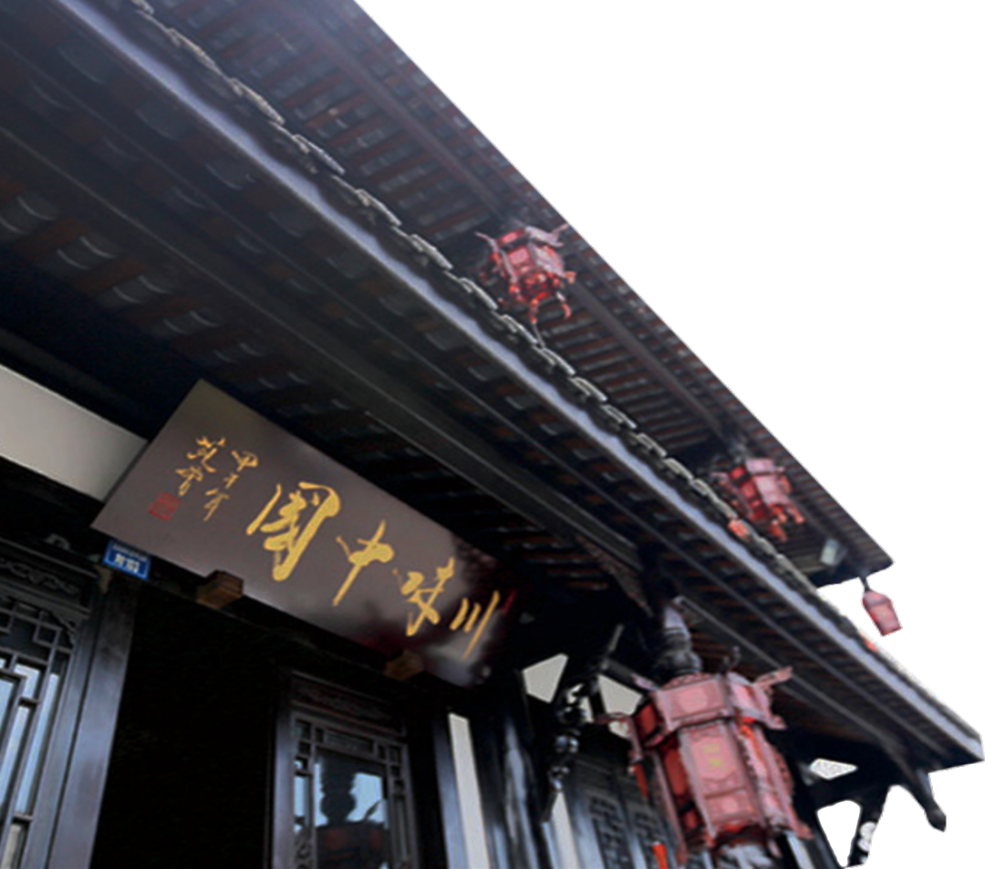 2021,川味中国 | 凝聚嘉彰 ,共创辉煌(图14) 2021,川味中国 | 凝聚嘉彰 ,共创辉煌(图14)