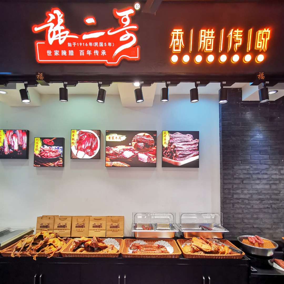 张二哥,把思乡晾晒成风干的腊味儿(图7) 张二哥,把思乡晾晒成风干的腊味儿(图7)