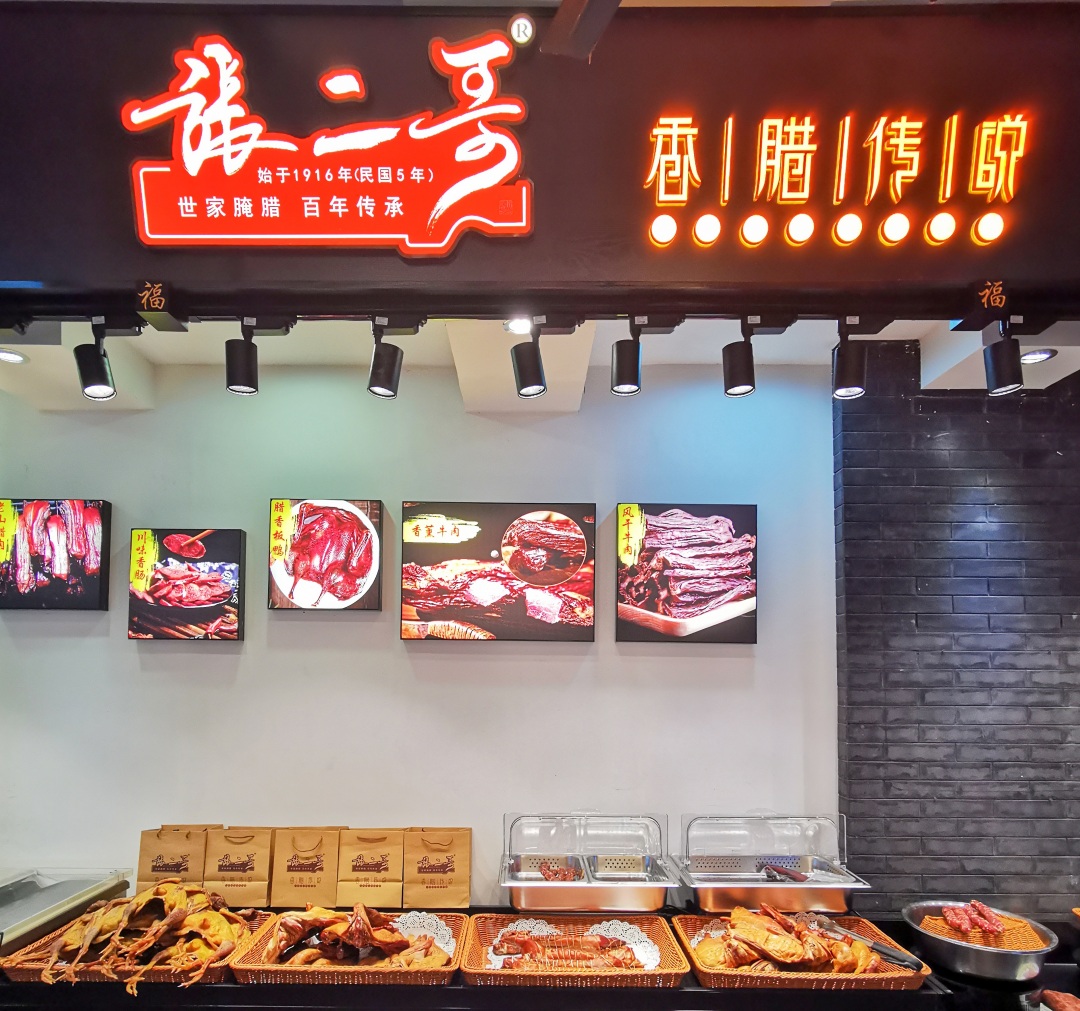 兔脑壳、鸡爪爪、冷吃兔儿......“张二哥”爽翻好吃嘴!(图8)