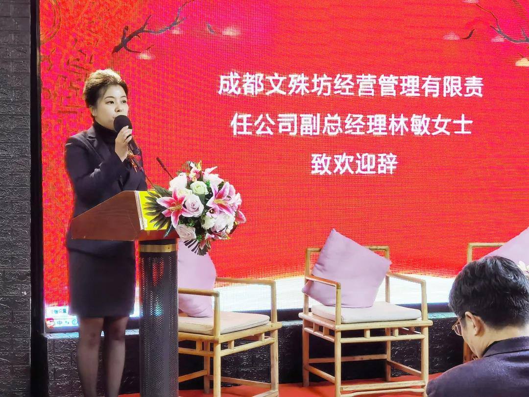 2021《文殊坊》杂志新春座谈会在川味中国隆重举行(图3) 2021《文殊坊》杂志新春座谈会在川味中国隆重举行(图3)