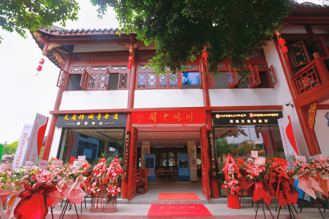 川味中国寻香馆开馆暨五人书画联展隆重举行(图2) 川味中国寻香馆开馆暨五人书画联展隆重举行(图2)