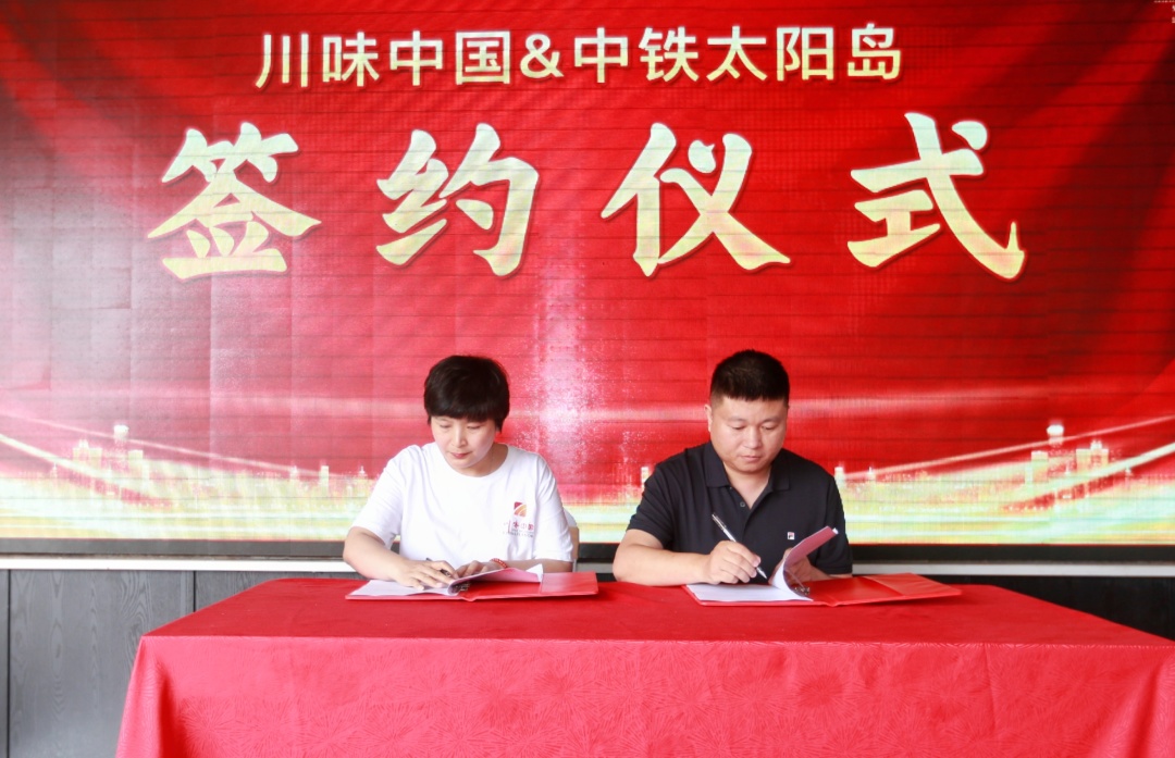 川味中国寻香馆开馆暨五人书画联展隆重举行(图5) 川味中国寻香馆开馆暨五人书画联展隆重举行(图5)