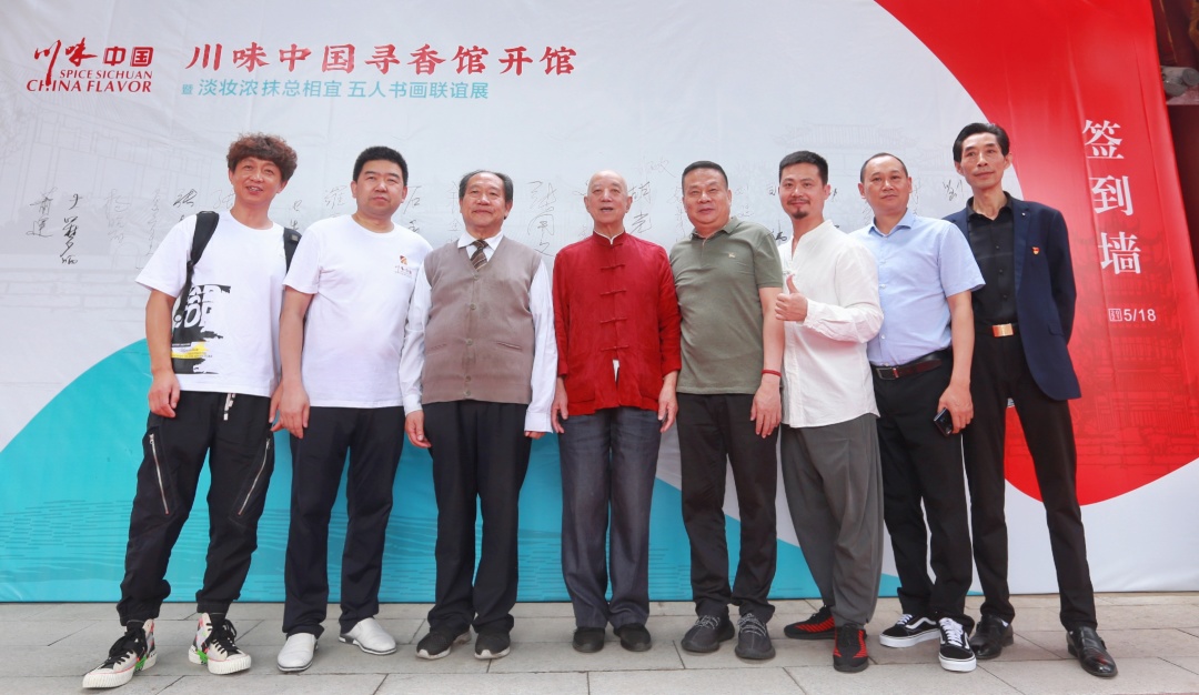 川味中国寻香馆开馆暨五人书画联展隆重举行(图30) 川味中国寻香馆开馆暨五人书画联展隆重举行(图30)