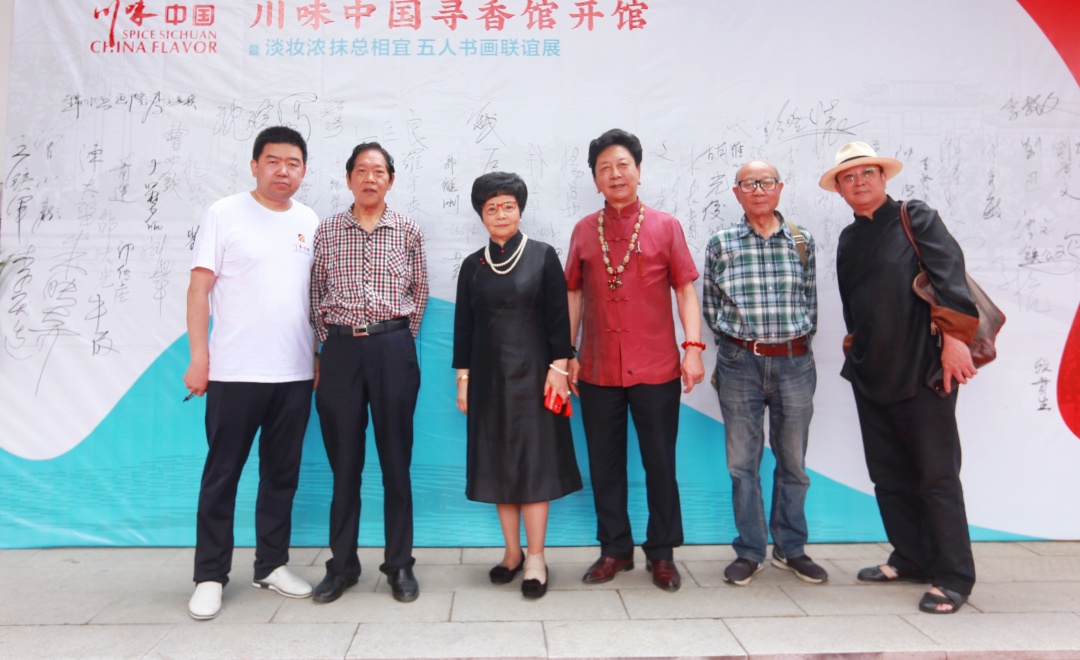 川味中国寻香馆开馆暨五人书画联展隆重举行(图31) 川味中国寻香馆开馆暨五人书画联展隆重举行(图31)