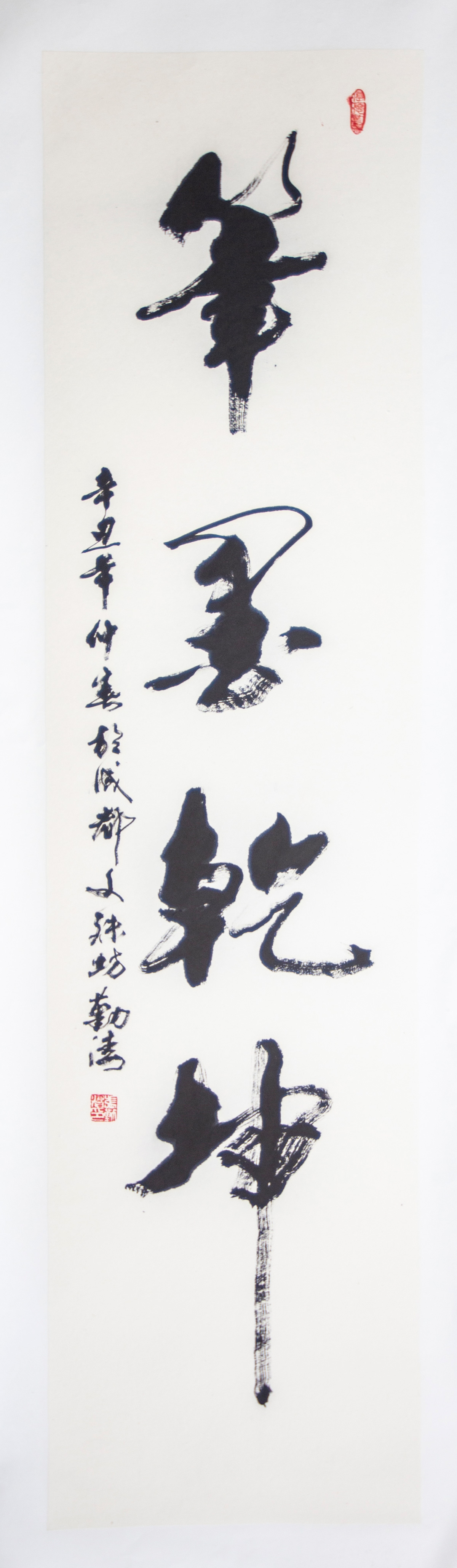 散花楼五人书画联展之张勤涛(图7) 散花楼五人书画联展之张勤涛(图9)