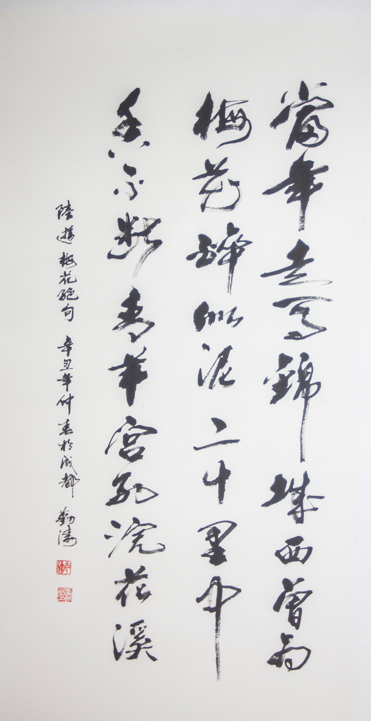 散花楼五人书画联展之张勤涛(图9) 散花楼五人书画联展之张勤涛(图11)