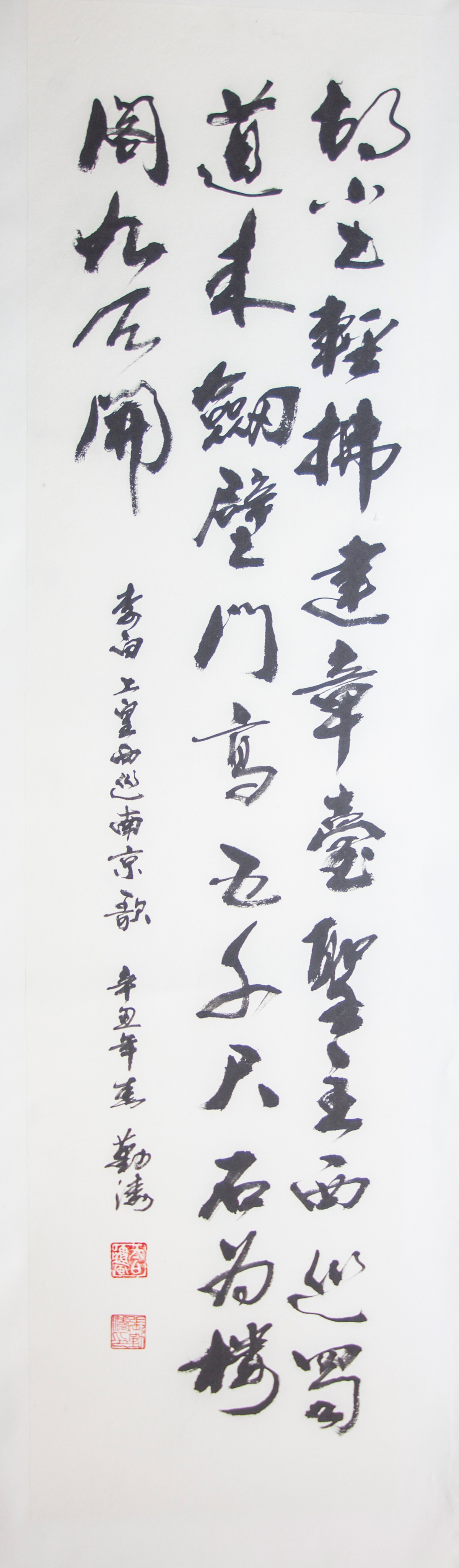 散花楼五人书画联展之张勤涛(图11) 散花楼五人书画联展之张勤涛(图13)