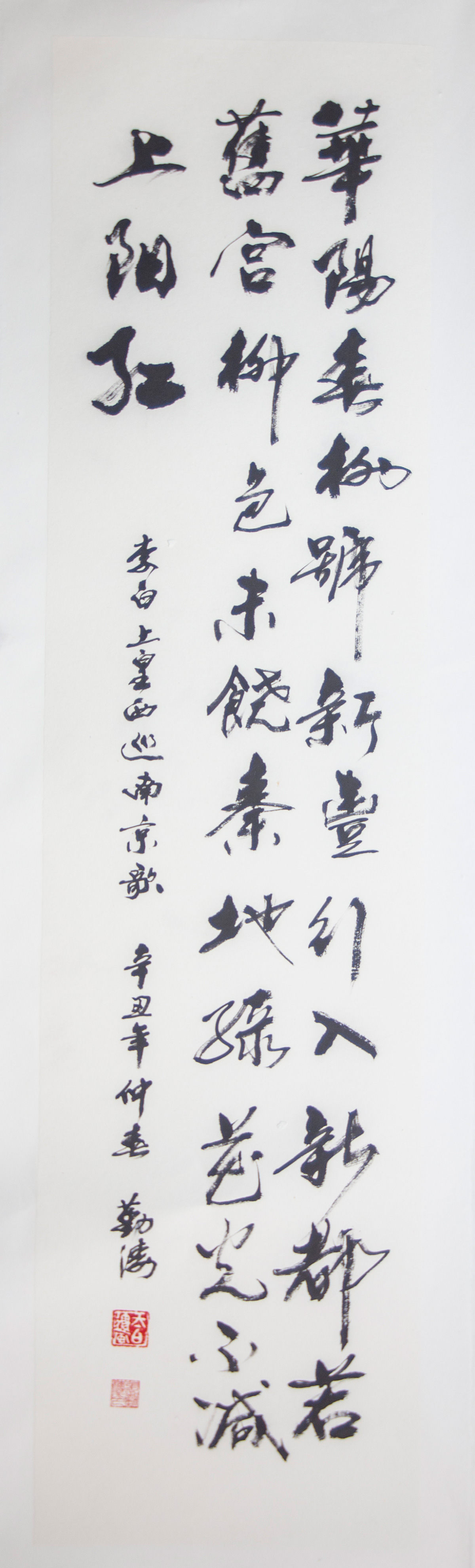 散花楼五人书画联展之张勤涛(图13) 散花楼五人书画联展之张勤涛(图15)