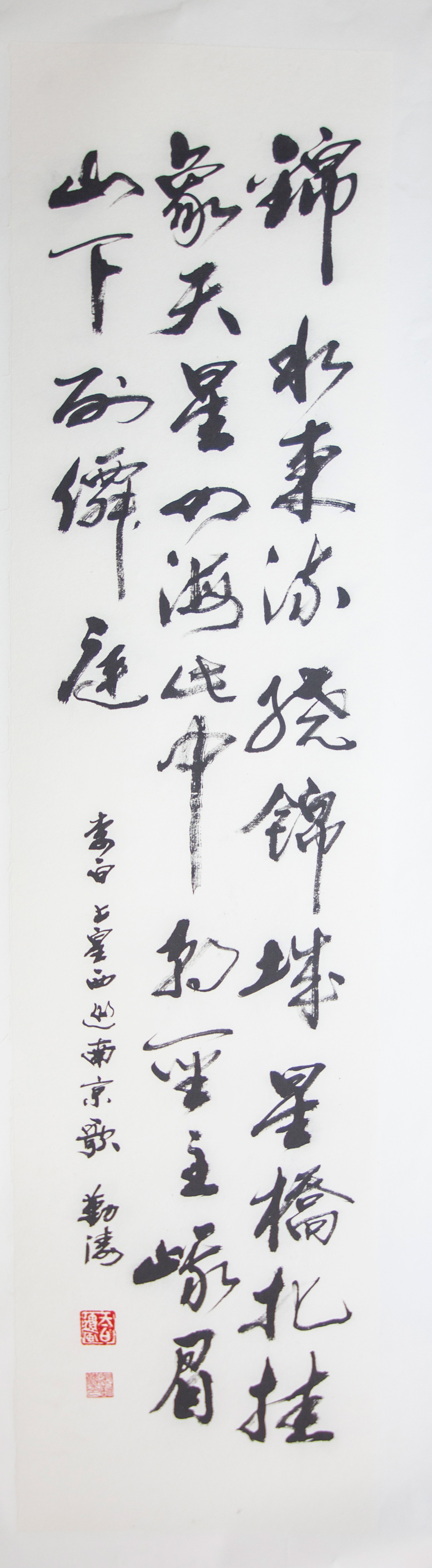 散花楼五人书画联展之张勤涛(图17) 散花楼五人书画联展之张勤涛(图19)