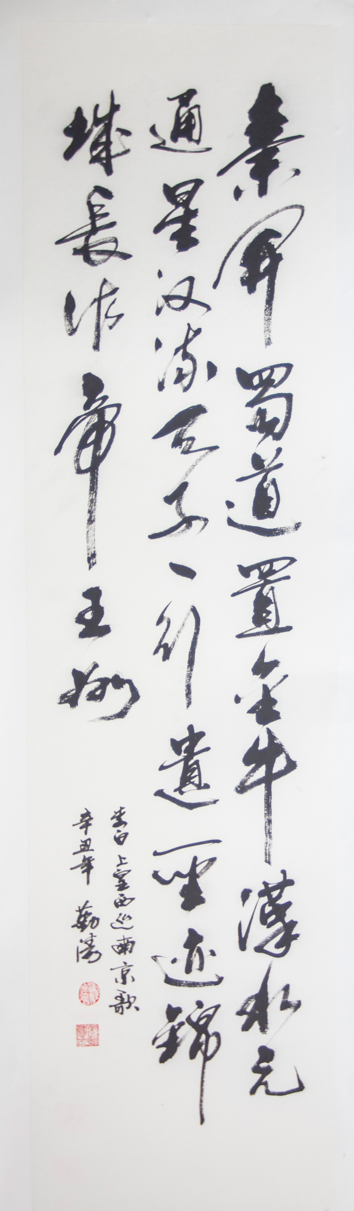 散花楼五人书画联展之张勤涛(图18) 散花楼五人书画联展之张勤涛(图20)
