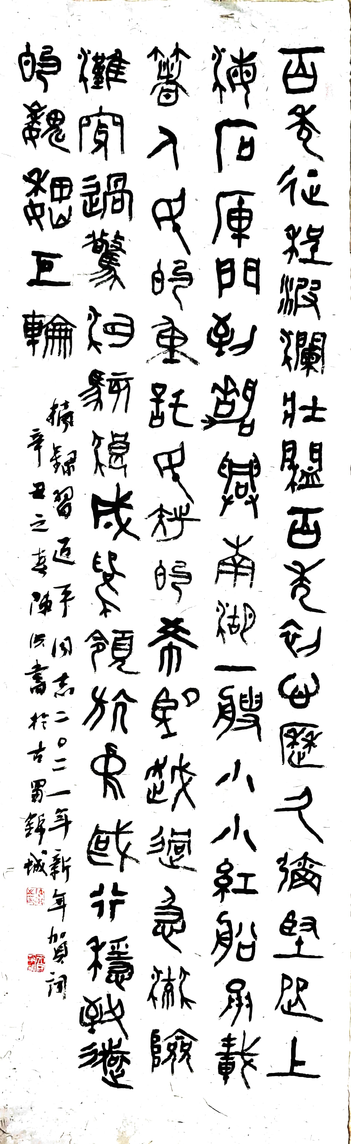 【名家题记】——陈洪(图9) 【名家题记】——陈洪(图9)