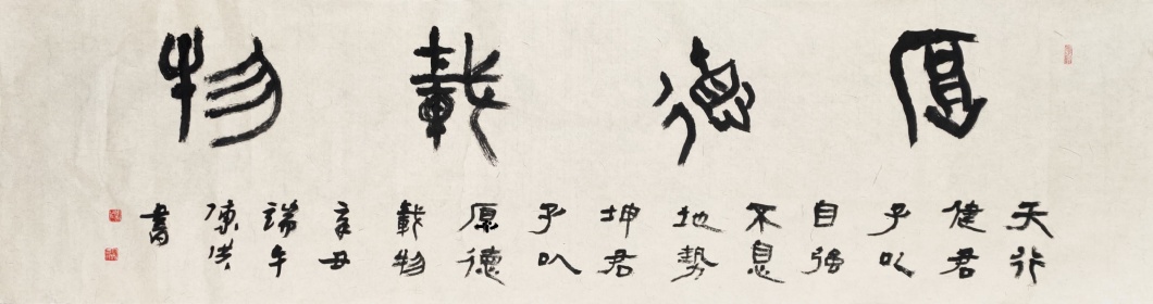 【名家题记】——陈洪(图2) 【名家题记】——陈洪(图2)