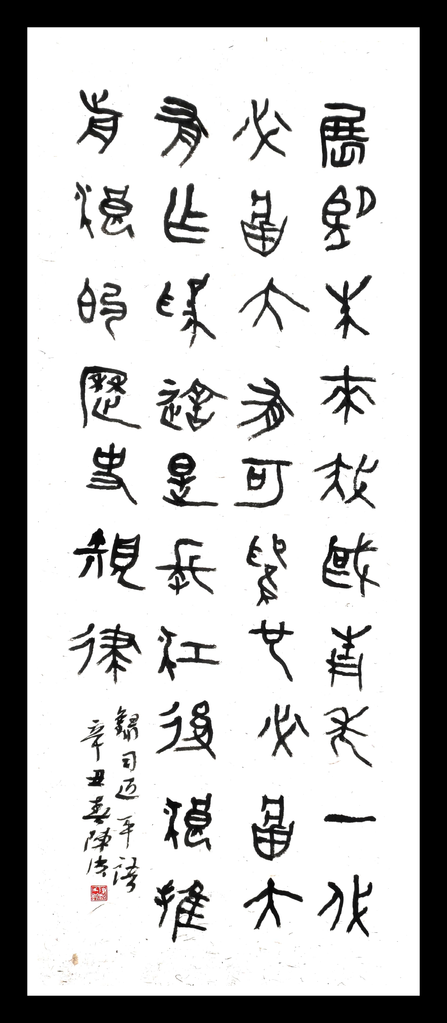 【名家题记】——陈洪(图4) 【名家题记】——陈洪(图4)