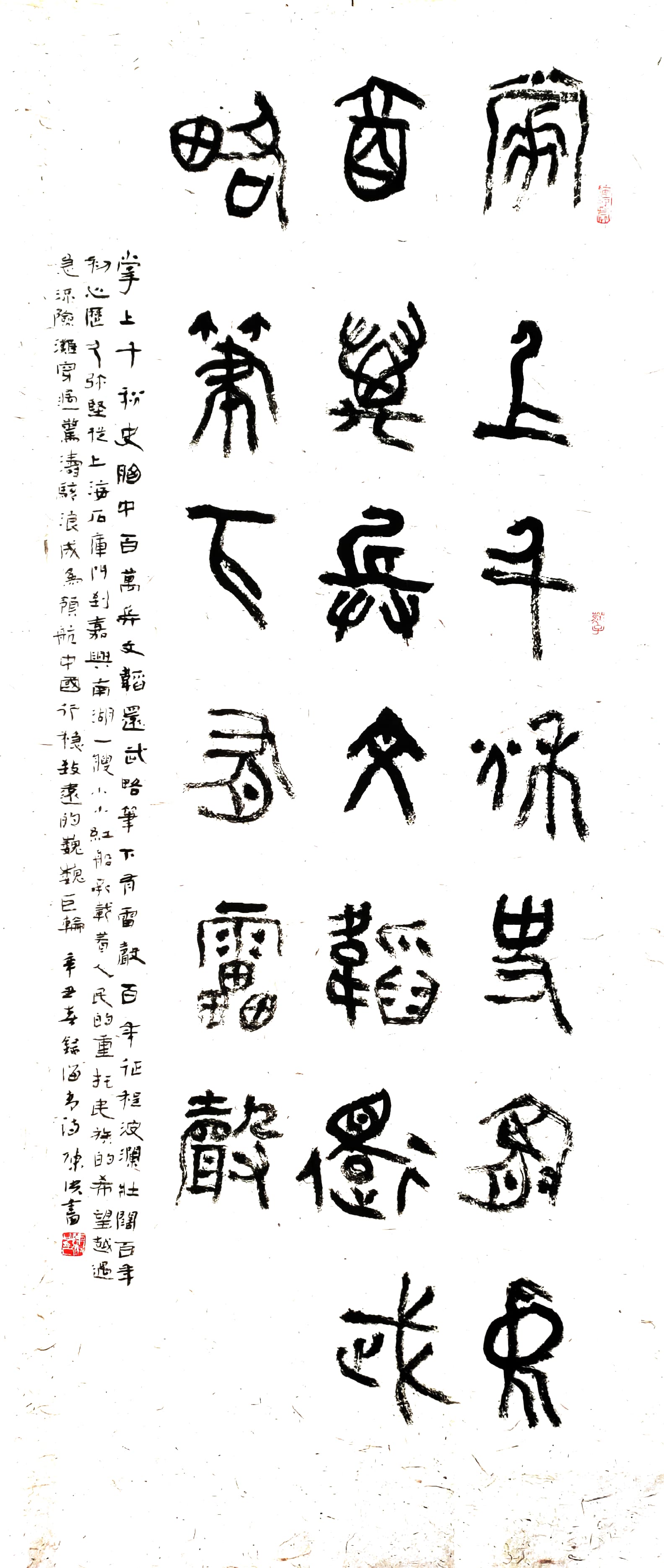 【名家题记】——陈洪(图5) 【名家题记】——陈洪(图5)